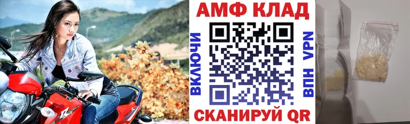 Амфетамин Розовый  Новоалександровск 