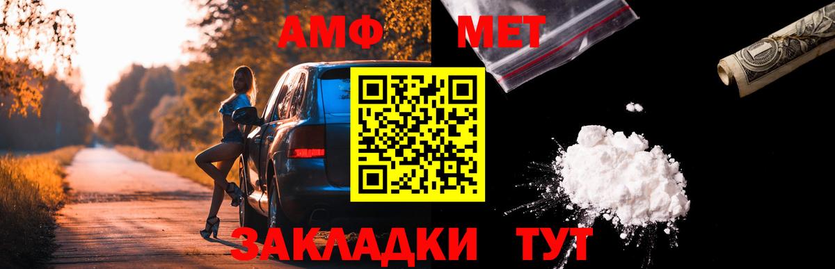 АМФ  АМФЕТАМИН Premium  АМФ  Новоалександровск  Вход с VPN 