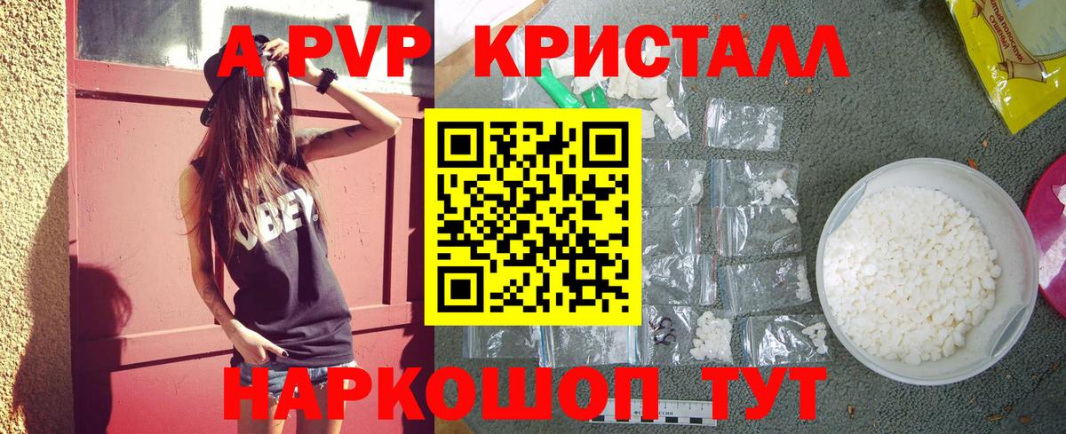 Alpha-PVP  Alpha PVP мука  Alpha PVP кристаллы  Новоалександровск  Вход с VPN  Alpha PVP мука 