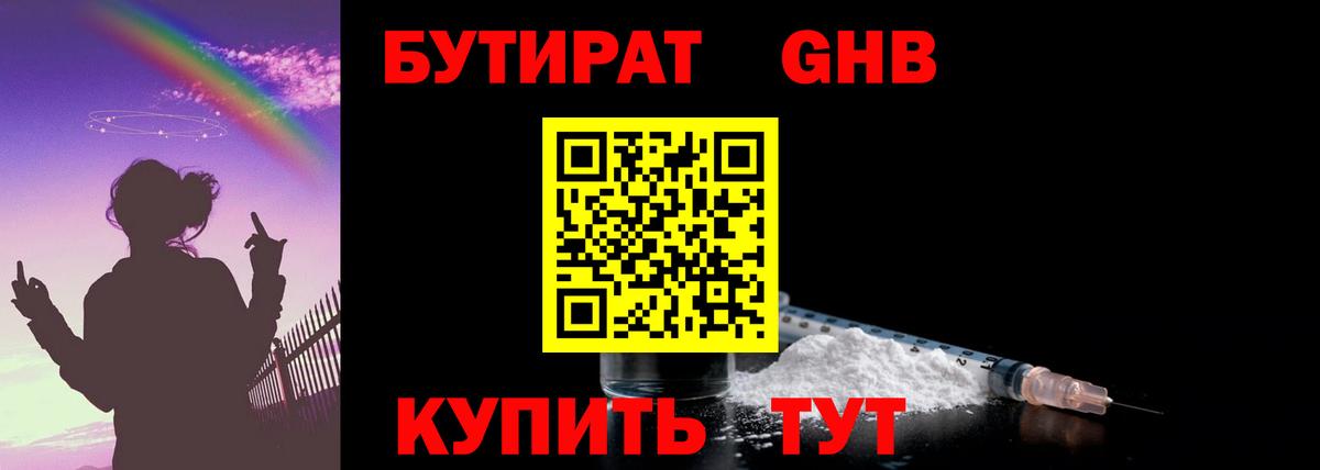 Новоалександровск  БУТИРАТ буратино  БУТИРАТ  Вход с VPN 