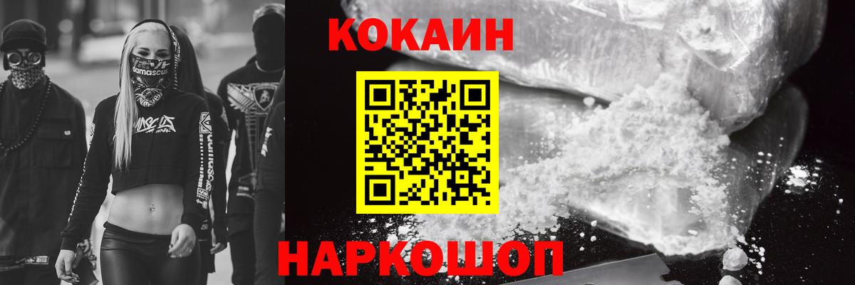COCAIN 99%  Cocaine Эквадор  Новоалександровск  Вход с VPN 