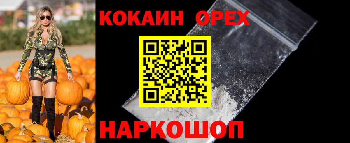 КОКАИН Боливия Новоалександровск