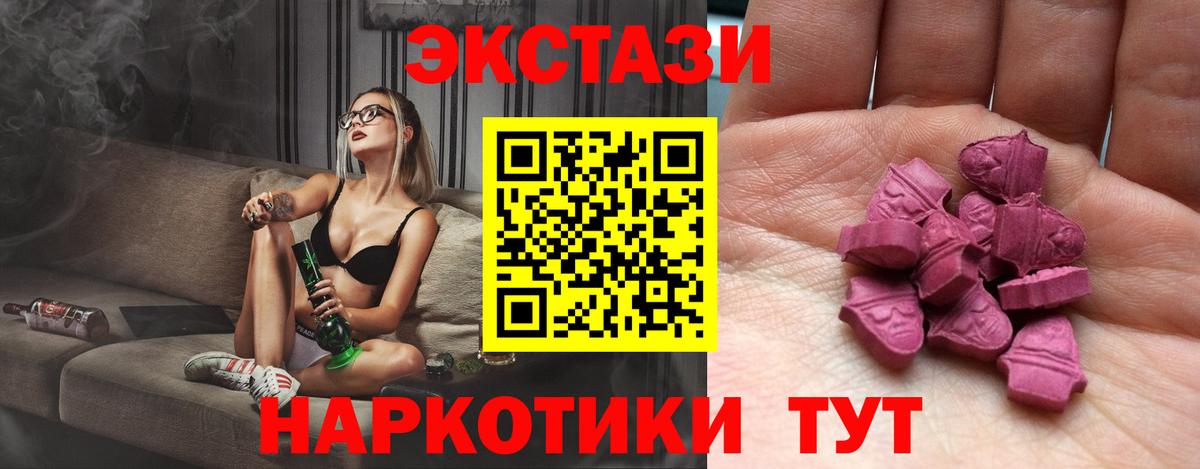 Экстази Philipp Plein Новоалександровск