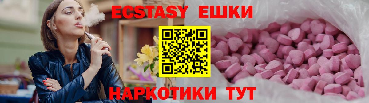 Ecstasy 280 MDMA  Экстази  Экстази Punisher  Новоалександровск  Вход с VPN 