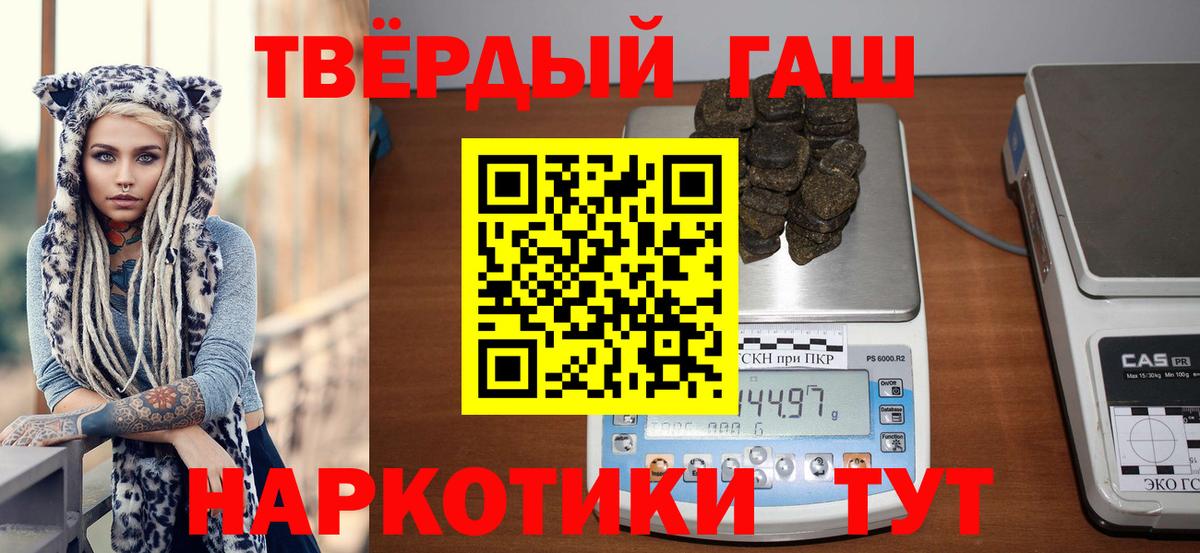 Гашиш ice o lator Новоалександровск
