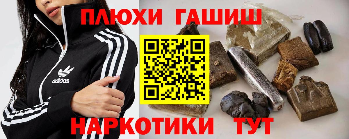 Гашиш  купить наркотик  Вход с VPN  Новоалександровск  Гашиш AMNESIA HAZE 