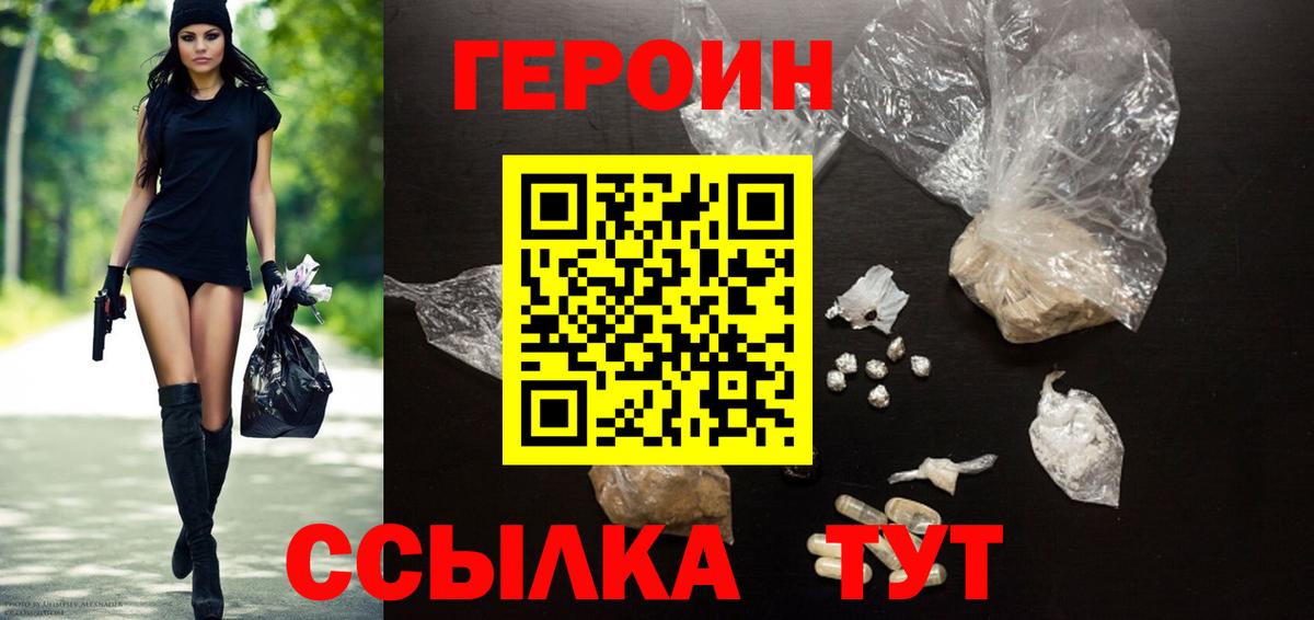 ГЕРОИН Афган Новоалександровск