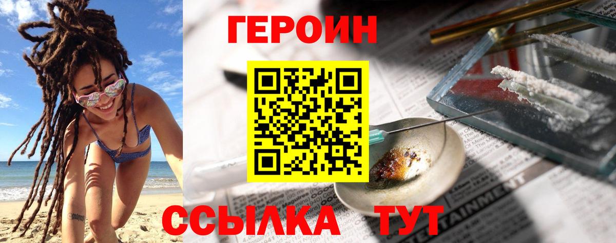 Новоалександровск  Героин  Вход с VPN  Героин Heroin 