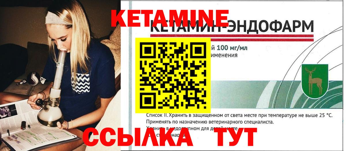 Новоалександровск  КЕТАМИН VHQ  Вход с VPN 