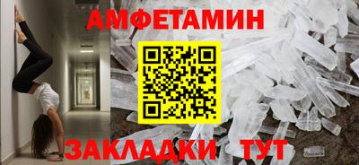 спиды Отрадный