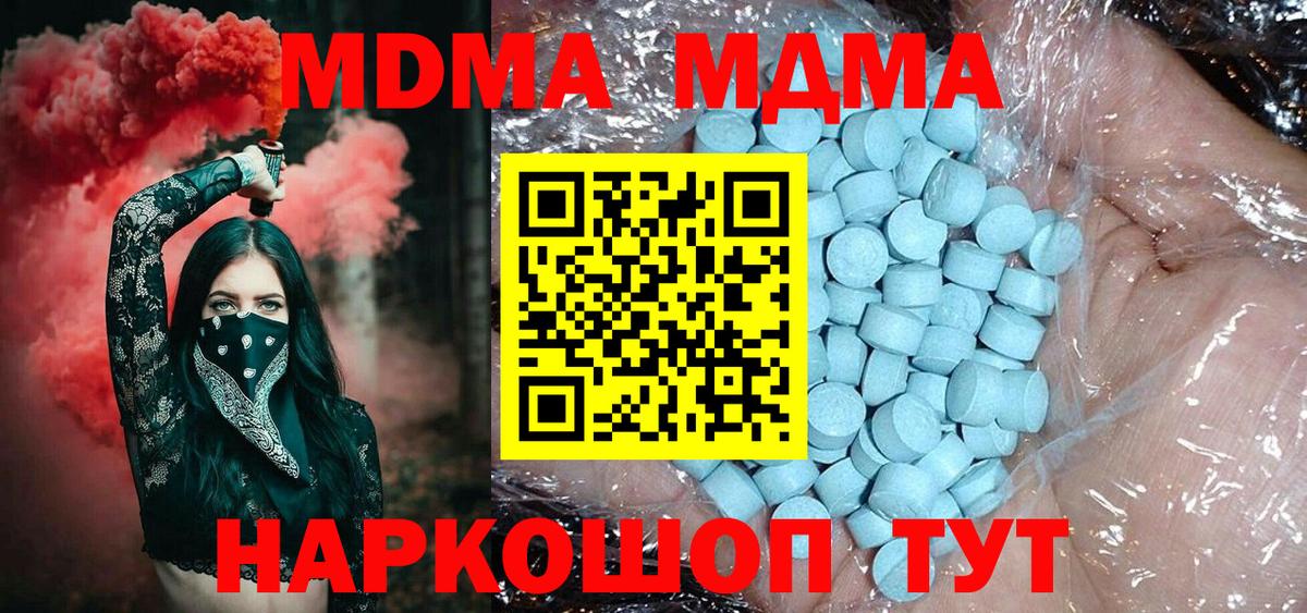 Новоалександровск  MDMA Molly  Вход с VPN  MDMA crystal 