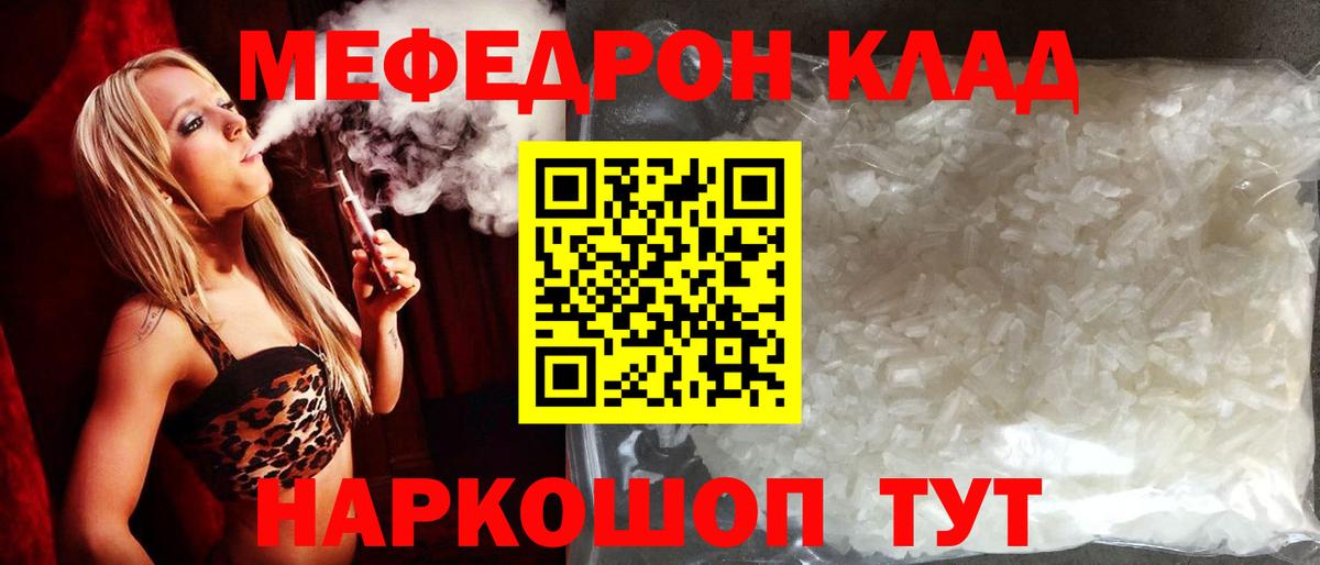 МЕФ мука Новоалександровск