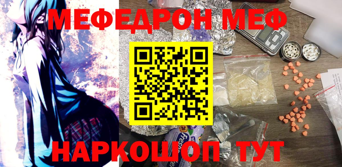 Новоалександровск  продажа наркотиков  Мефедрон VHQ  Вход с VPN  МЕФ  Меф 4 MMC  Мефедрон 