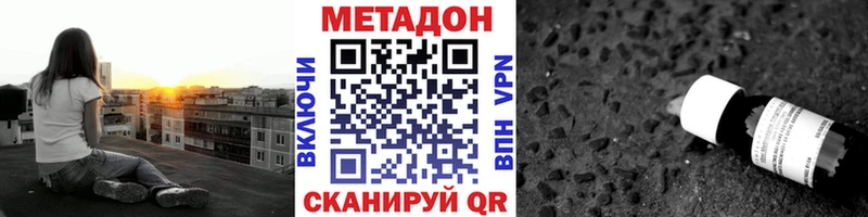 МЕТАДОН methadone цена наркотик Новоалександровск