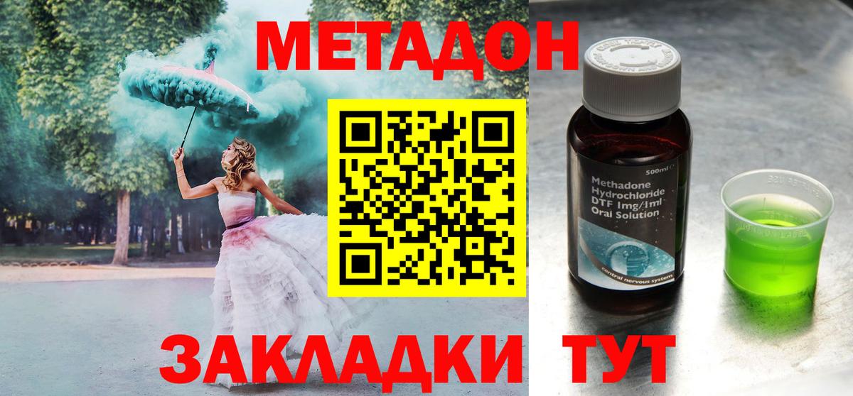 МЕТАДОН methadone  МЕТАДОН белоснежный  Новоалександровск  Вход с VPN 