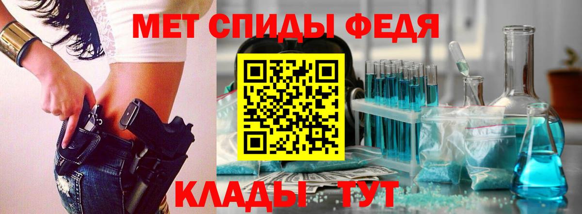 МЕТАМФЕТАМИН Methamphetamine  Вход с VPN  Новоалександровск 