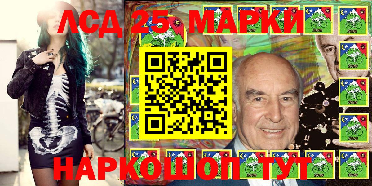 Марки 25I-NBOMe 1,8мг Новоалександровск