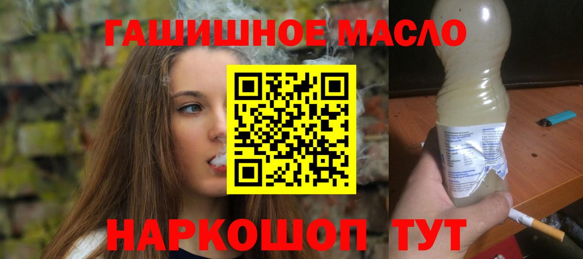 ТГК концентрат  закладки  Новоалександровск  Вход с VPN 
