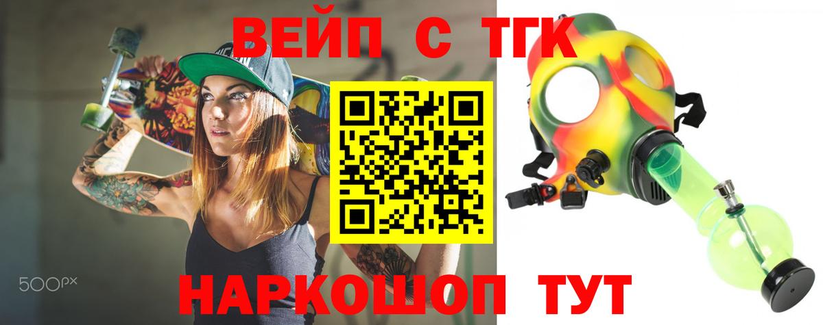 Дистиллят ТГК жижа Новоалександровск